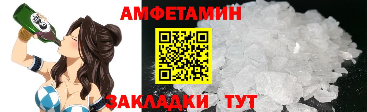 АМФЕТАМИН 97% Кимовск