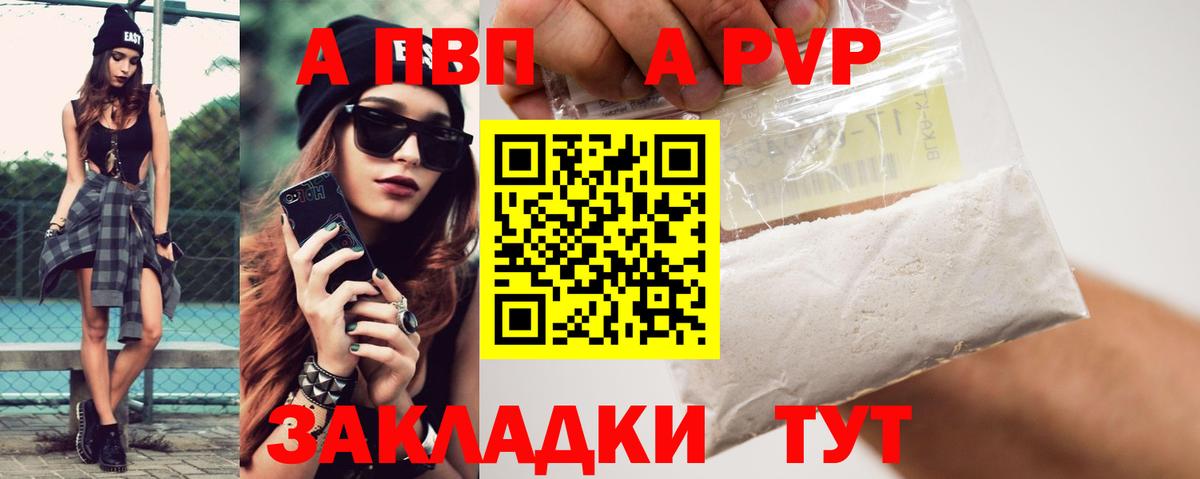 Alpha-PVP мука Кимовск