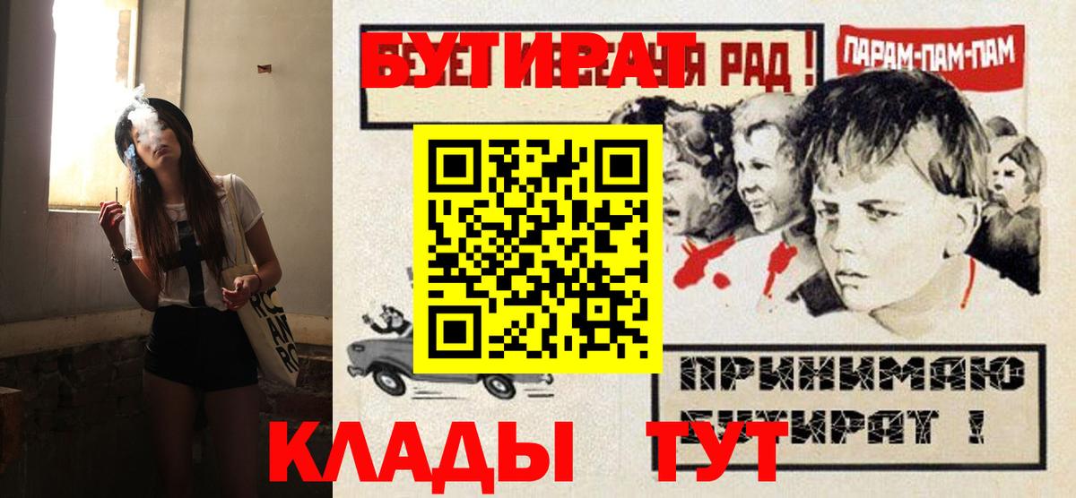 БУТИРАТ бутик  Бутират  Кимовск  Вход с VPN 
