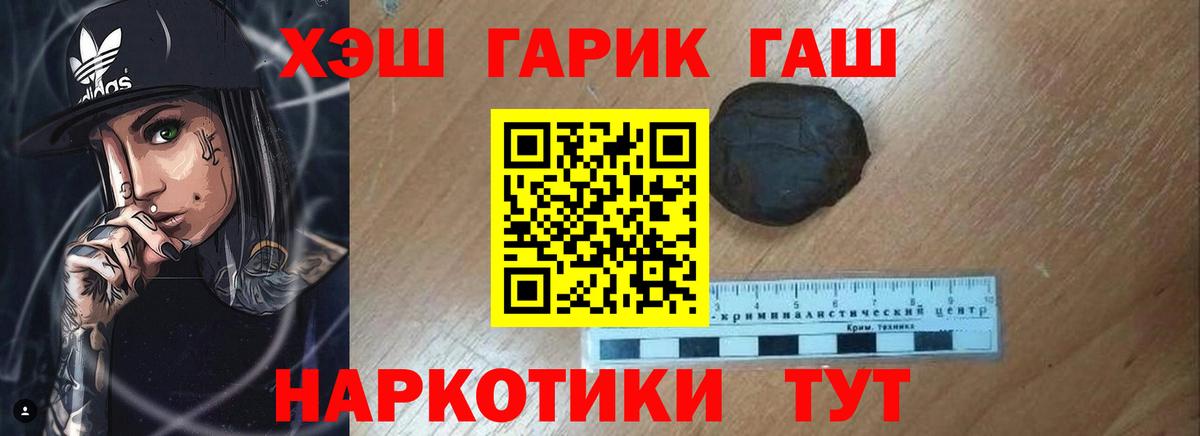 ГАШ индика сатива Кимовск