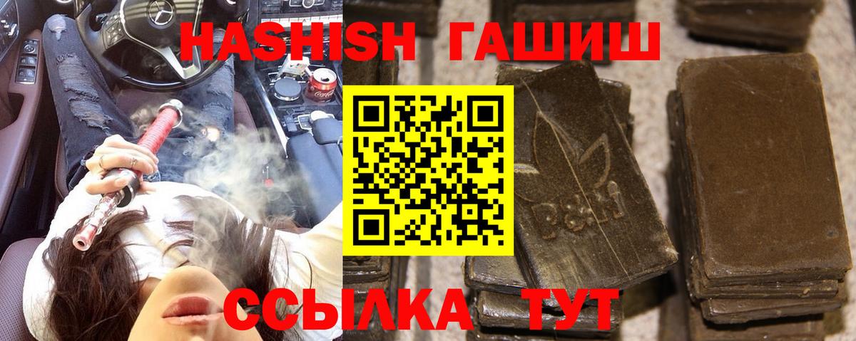 Кимовск  ГАШ хэш  ГАШ 40% ТГК  Гашиш  Вход с VPN 