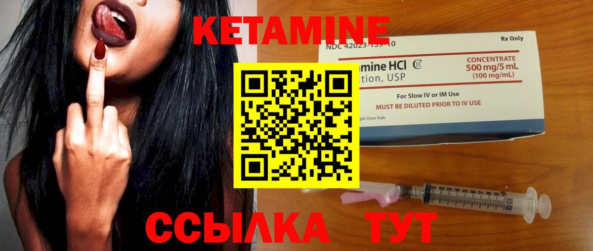 Кетамин ketamine Кимовск