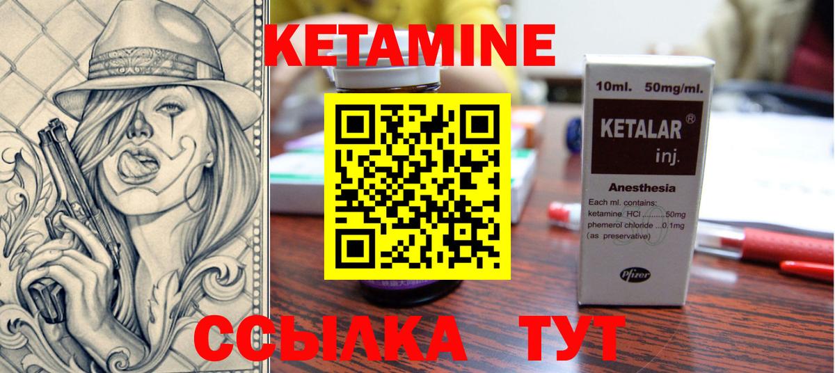 Кимовск  КЕТАМИН ketamine  Кетамин ketamine  Вход с VPN 