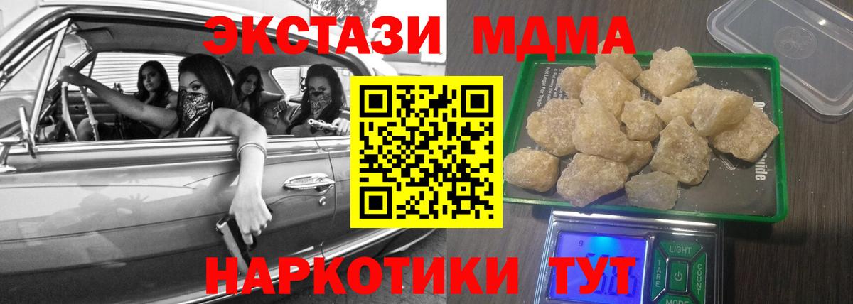 МДМА молли  Вход с VPN  Кимовск  MDMA молли 