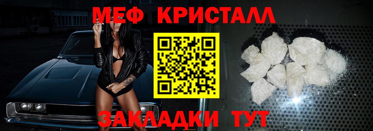 Мефедрон VHQ  МЯУ-МЯУ  Кимовск  Вход с VPN  Меф кристаллы  Мефедрон 