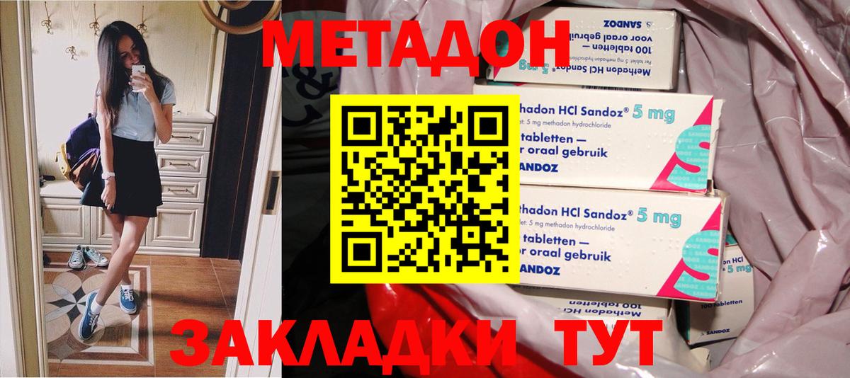 Кимовск  Метадон methadone  МЕТАДОН кристалл  Вход с VPN 