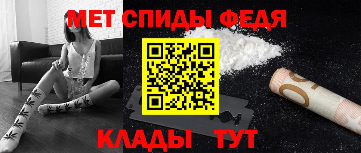 Кимовск  Первитин мет  Вход с VPN  Первитин мет 