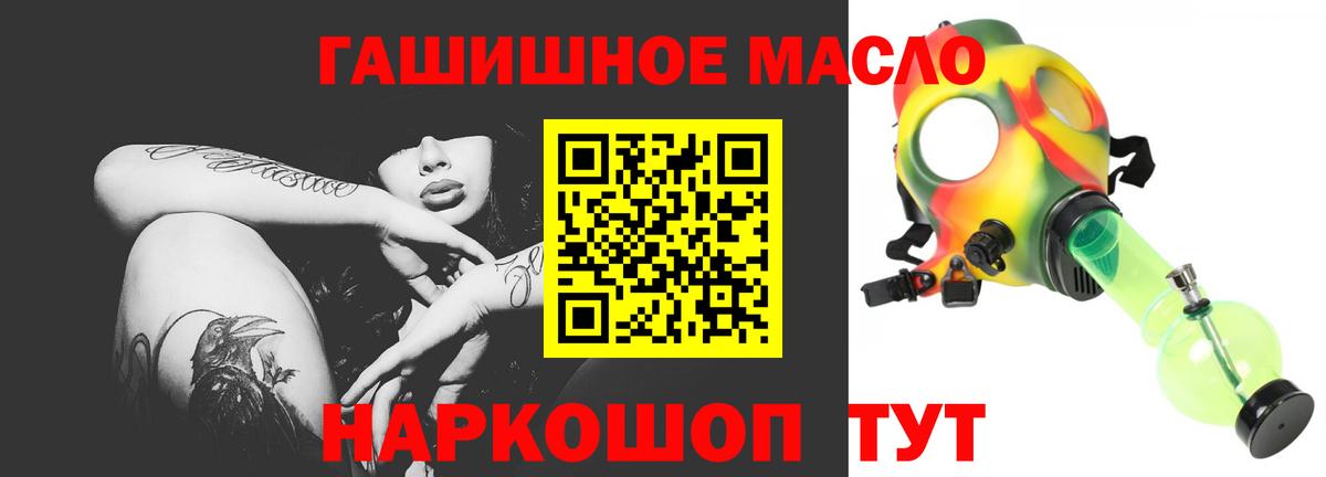 ТГК THC oil  Вход с VPN  цены   ТГК THC oil  Кимовск 