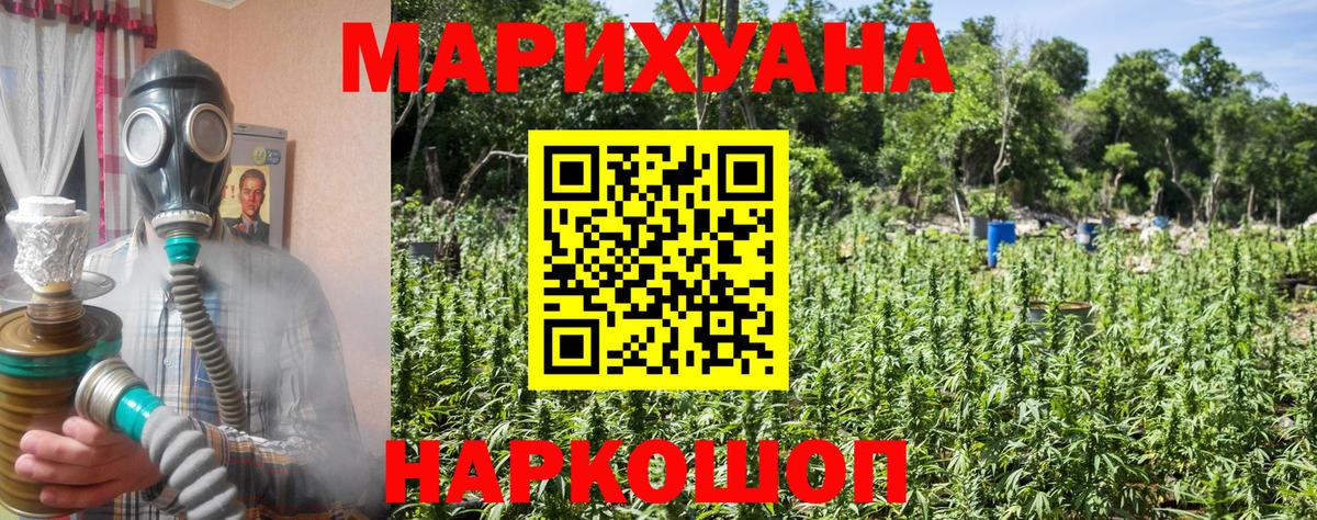 Бошки Шишки AK-47  Бошки Шишки THC 21%  Вход с VPN  Каннабис сатива  Кимовск 